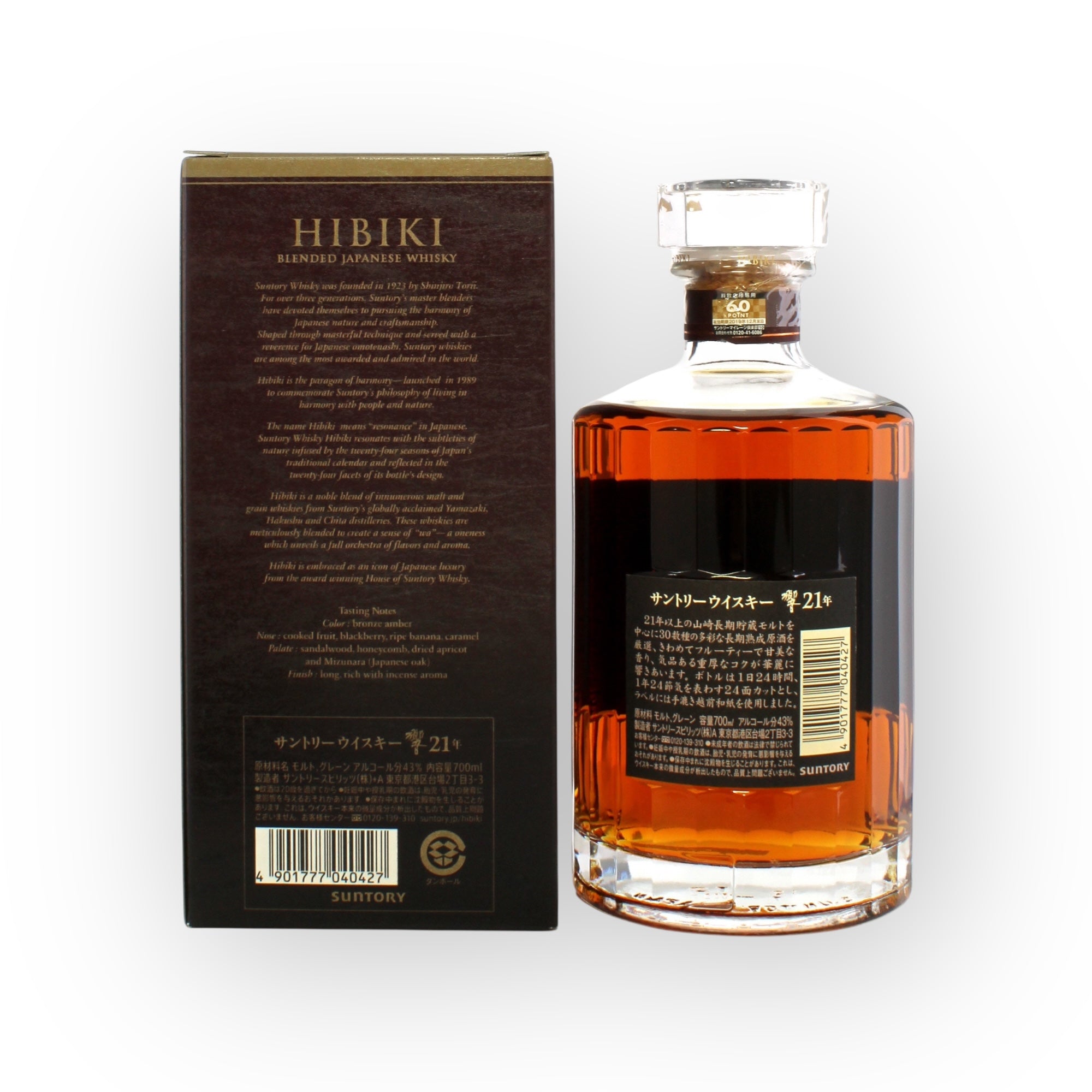 Hibiki 21 Year Old