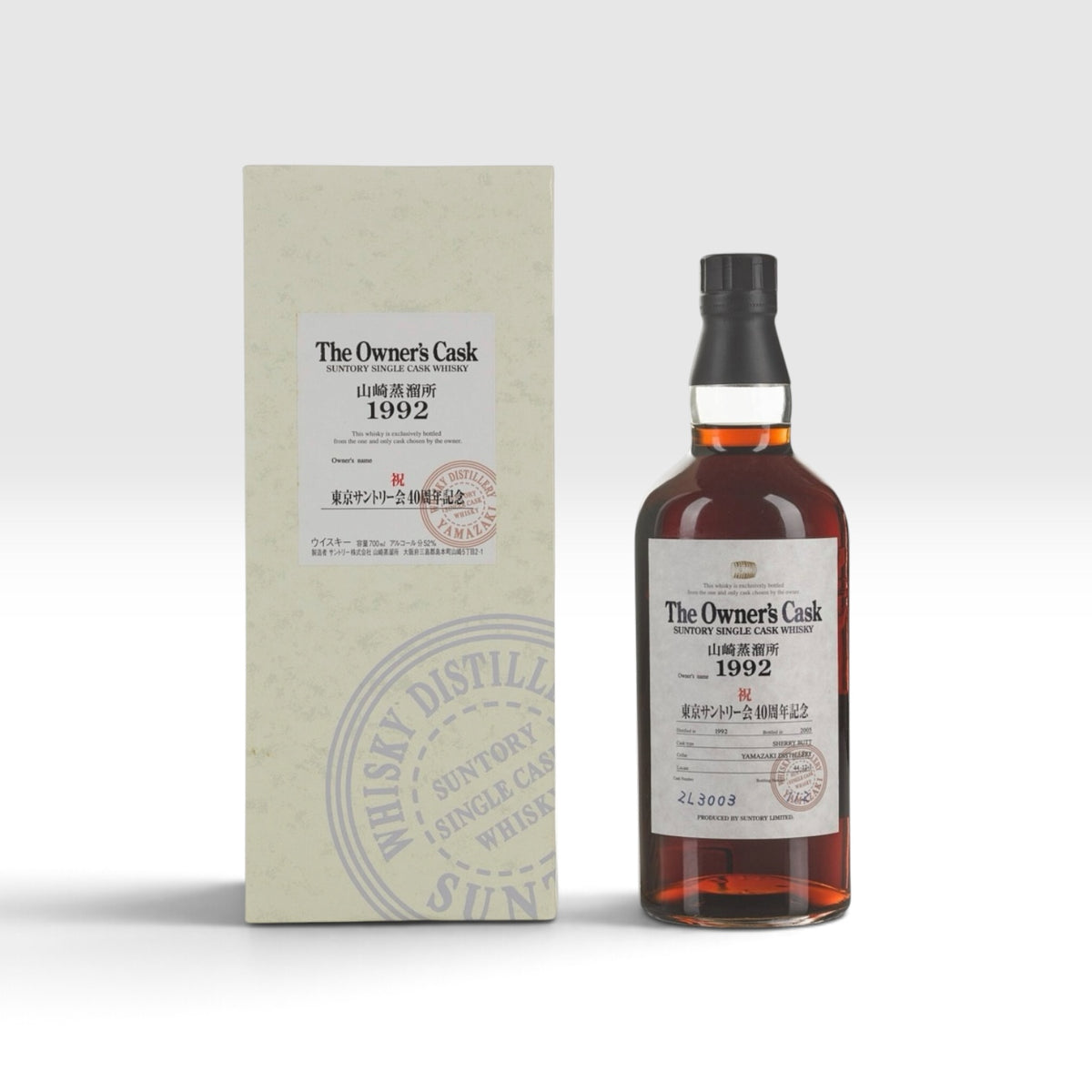 Yamazaki The Owner's Cask #ZL3003 | 1992 Tokyo Suntory Club 40th Anniversary | 52.0% | 70cl | 541 Bottles