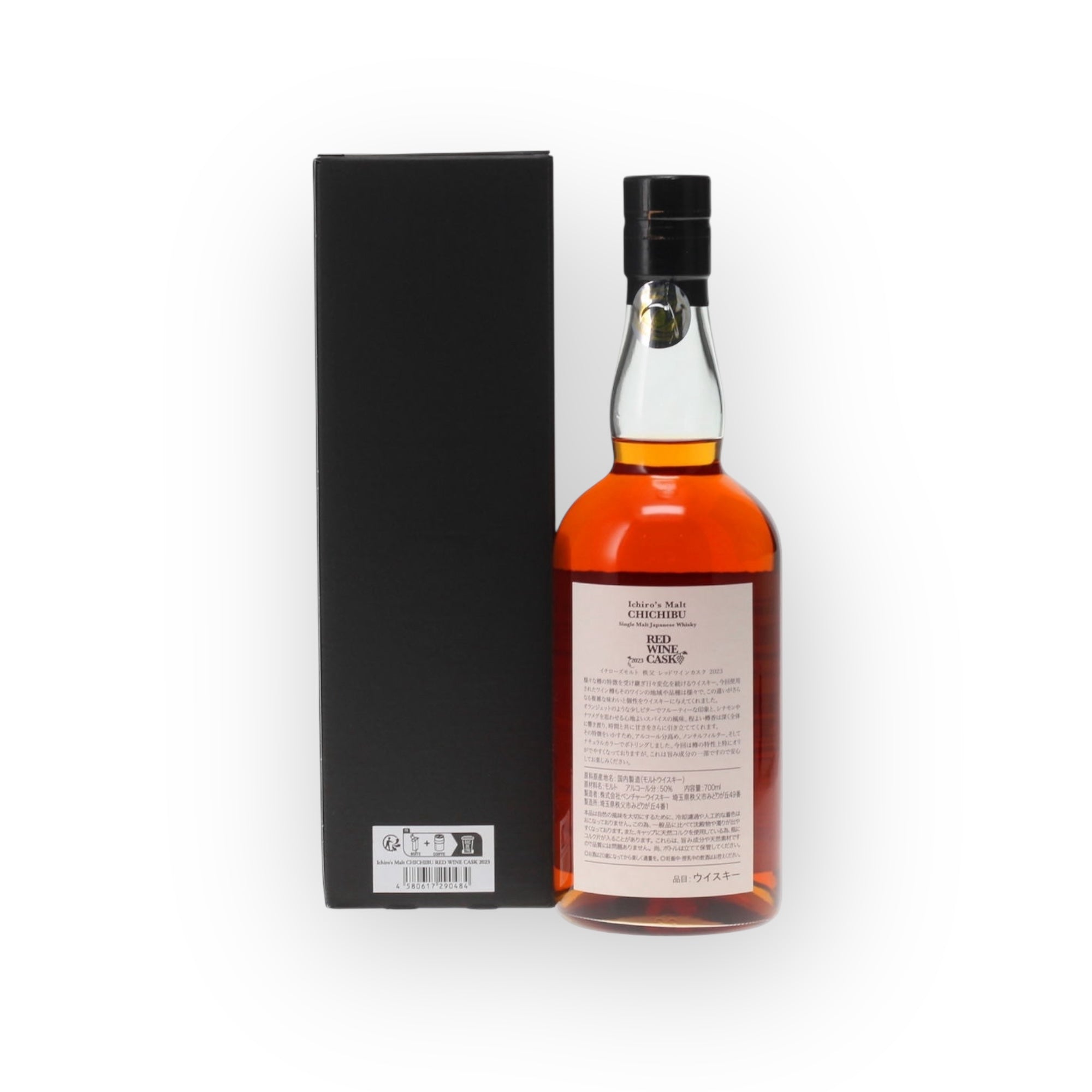 Chichibu Red Wine Cask 2023